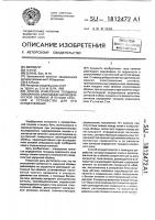 Способ измерения толщины смазочного слоя между цилиндрической обоймой и телами качения и устройство для его осуществления Способ измерения толщины смазочного слоя между цилиндрической обоймой и телами качения и устройство для его осуществления