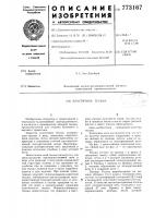Эластичная тесьма Эластичная тесьма