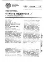 Массообменный аппарат Массообменный аппарат