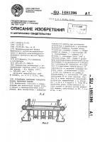 Устройство удержания обводного ролика выемочной машины Устройство удержания обводного ролика выемочной машины