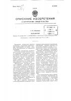 Экскаватор Экскаватор