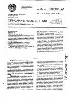 Выходное устройство центробежной турбомашины Выходное устройство центробежной турбомашины