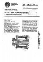 Вращатель бурильной машины Вращатель бурильной машины