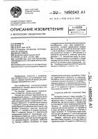 Устройство для контактирования жидкости с твердой зернистой фазой Устройство для контактирования жидкости с твердой зернистой фазой