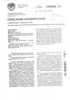 Устройство для сварки пластмассовых труб Устройство для сварки пластмассовых труб