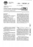 Способ подготовки закристаллизовавшегося меда к расфасовке Способ подготовки закристаллизовавшегося меда к расфасовке