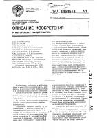 Вибровозбудитель Вибровозбудитель