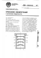 Емкость для легковоспламеняющихся порошковых материалов Емкость для легковоспламеняющихся порошковых материалов