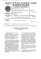 Образец для исследования сцепления периодических профилей арматуры с бетоном Образец для исследования сцепления периодических профилей арматуры с бетоном