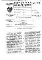 Способ получения низших алкиловых эфиров акриловой или метакриловой кмслоты Способ получения низших алкиловых эфиров акриловой или метакриловой кмслоты