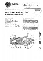 Электрический разъем Электрический разъем