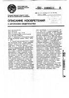 Пневматический датчик натяжения ленты Пневматический датчик натяжения ленты