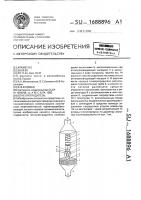 Огнепреградитель Огнепреградитель