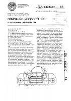 Устройство для закрепления изделий Устройство для закрепления изделий