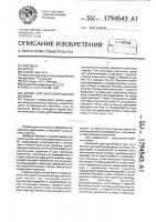 Штамп для многопереходной вытяжки Штамп для многопереходной вытяжки