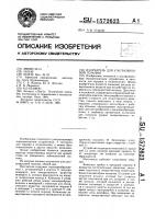 Излучатель для ультразвуковой терапии Излучатель для ультразвуковой терапии