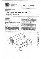 Шприц для одноразового использования Шприц для одноразового использования