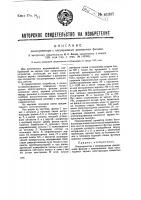 Кинопроектор с непрерывным движением фильма Кинопроектор с непрерывным движением фильма