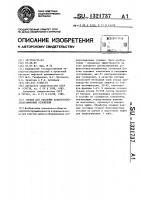 Состав для удаления асфальтосмолопарафиновых отложений Состав для удаления асфальтосмолопарафиновых отложений