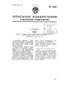 Тормоз Тормоз