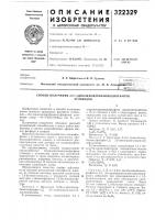Способ получения ?яс-(диалкилкарбамоил)фосфитовуглеводов
