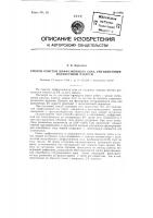 Способ очистки сока уменьшенным количеством извести Способ очистки сока уменьшенным количеством извести