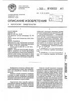 Способ получения генерации в лазерах на парах металлов Способ получения генерации в лазерах на парах металлов