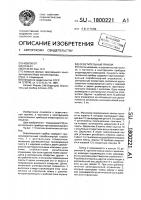 Осветительный прибор Осветительный прибор