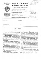 Привод Привод
