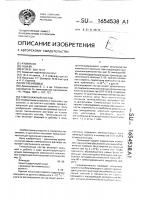 Тампонажный состав Тампонажный состав