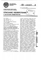 Устройство для мажоритарного декодирования циклических кодов при трехкратном повторении комбинации Устройство для мажоритарного декодирования циклических кодов при трехкратном повторении комбинации