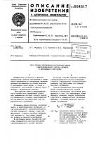 Способ определения критической длины самопроизвольного изгиба волокон и нитевидных кристаллов Способ определения критической длины самопроизвольного изгиба волокон и нитевидных кристаллов