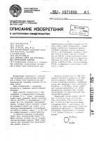 Сырьевая смесь для изготовления строительных изделий Сырьевая смесь для изготовления строительных изделий