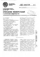 Анкерная крепь Анкерная крепь