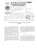 Способ электродуговой сварки деталей различныхтолщин Способ электродуговой сварки деталей различныхтолщин