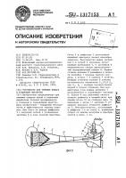 Устройство для тушения пожаров в тупиковых выработках Устройство для тушения пожаров в тупиковых выработках