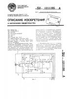 Нитенаблюдатель текстильной машины Нитенаблюдатель текстильной машины