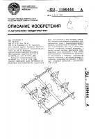 Аппарат для лечения переломов костей кисти Аппарат для лечения переломов костей кисти