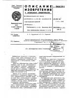 Виброзащитная опора трубопровода Виброзащитная опора трубопровода