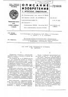 Плуг для ступенчатой вспашки на склонах Плуг для ступенчатой вспашки на склонах