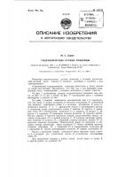 Гидравлические ручные ножницы Гидравлические ручные ножницы