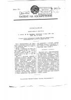 Винтовой насос Винтовой насос