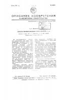 Способ обезвоживания смол, нефтей и т.п. Способ обезвоживания смол, нефтей и т.п.