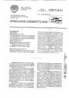 Контактный аппарат Контактный аппарат