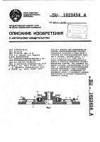 Кассета для химической обработки полупроводниковых пластин Кассета для химической обработки полупроводниковых пластин
