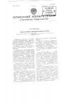 Электронный функциональный блок Электронный функциональный блок