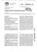 Трассоискатель подземных коммуникаций Трассоискатель подземных коммуникаций