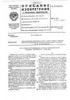 Способ регулирования загрузки вентилируемой шаровой барабанной мельницы Способ регулирования загрузки вентилируемой шаровой барабанной мельницы