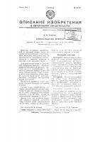 Способ выделки шеврета Способ выделки шеврета