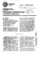 Штамп для горячей объемной штамповки Штамп для горячей объемной штамповки